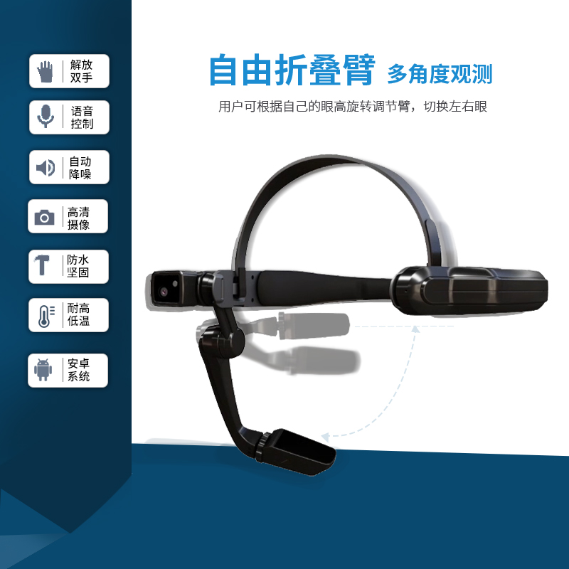穿戴式AI眼镜   远程指导一线检测现场音频语音对话工业级降噪