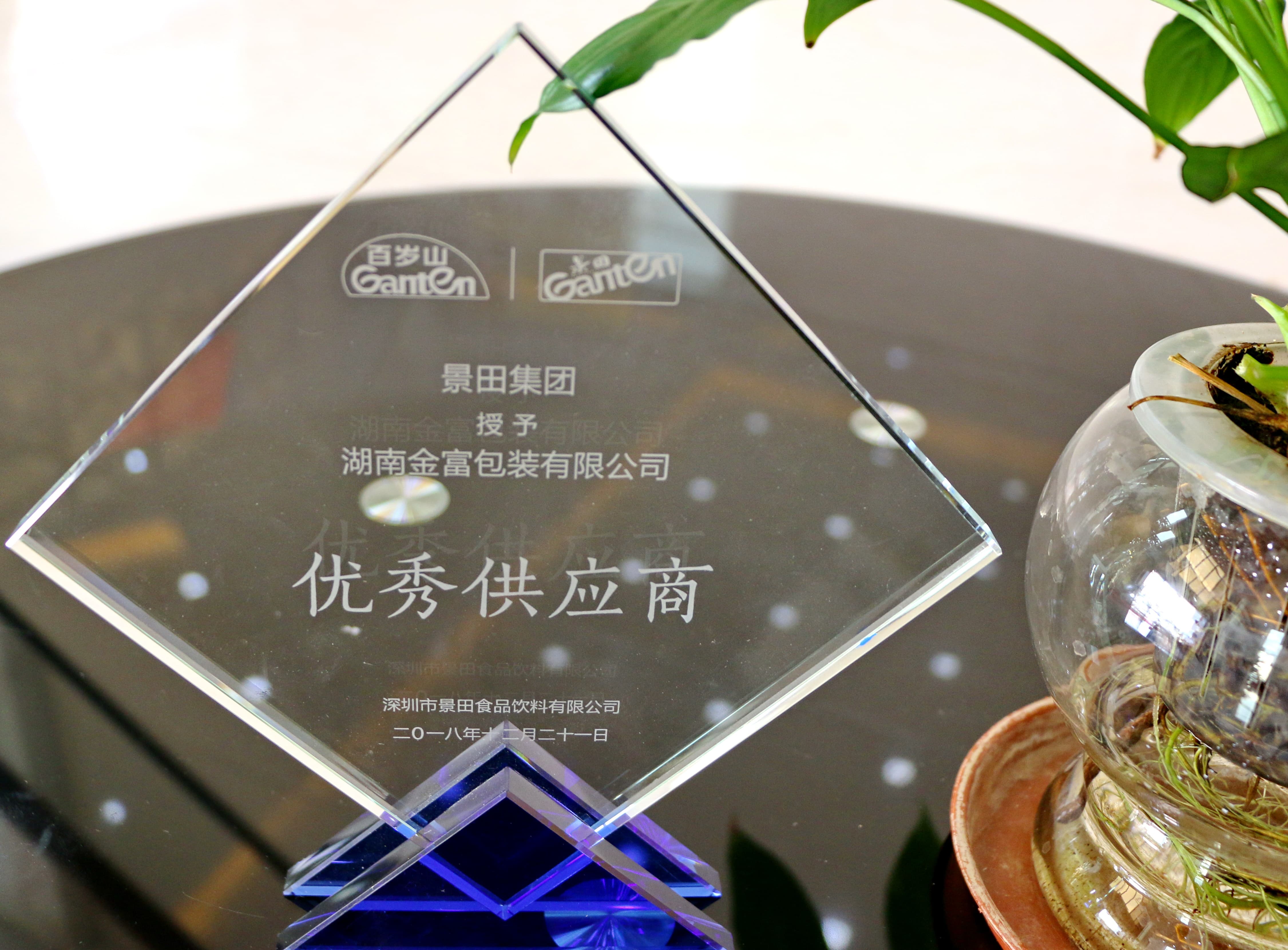 Outstanding Supplier of the Year 2018 (Jingtian awarded to Hunan Jinfu)