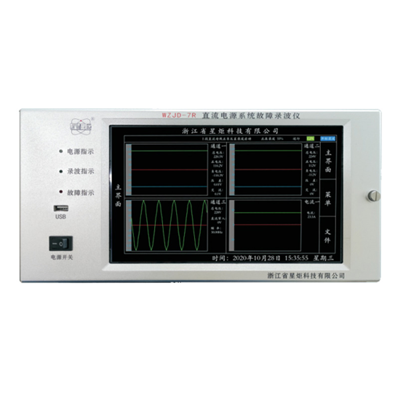 WZJD-7R DC power system fault recorder