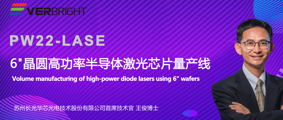 Volume Manufacturing of High Power Diode Lasers Using 6" Wafers