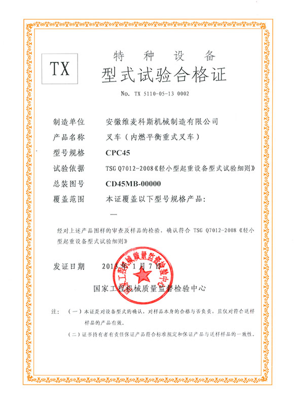 Certificado de teste de formulário de equipamento especial