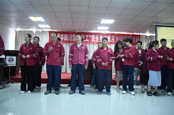雷波化工举行“安全生产双月”知识竞赛活动