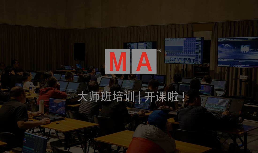 MA Masters Class Training in Beijing
