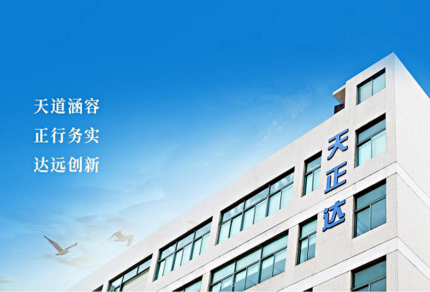 The company's main business is the design, research and development, production and sales of TFT LCM, OLED, CTP fully laminated, intelligent application display and touch integrated products. It is a national high-tech enterprise.
