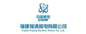 福建福清核电有限企业