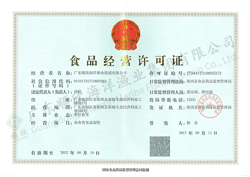 Food business license