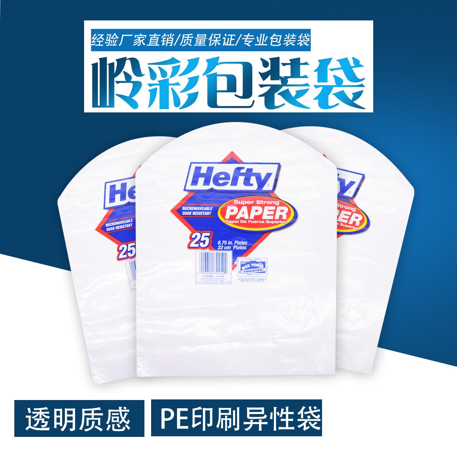 Special-shaped bags-food packaging bags