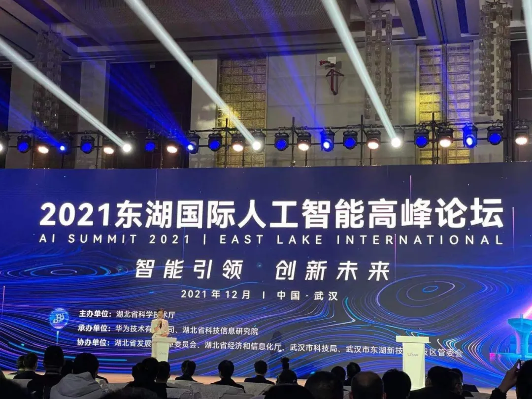共谱智能新篇章|黄河信产亮相2021东湖国际人工智能高峰论坛