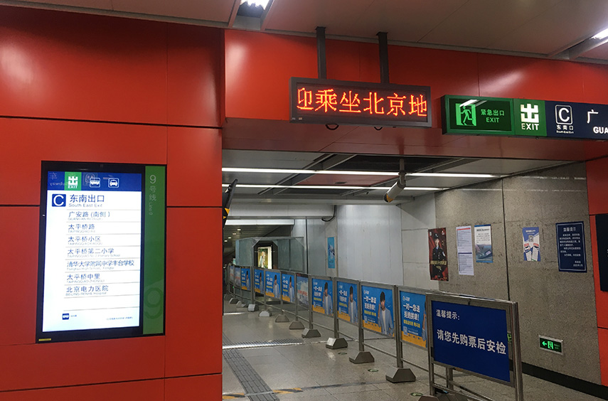 Beijing Metro Line 8 Traffic Display System