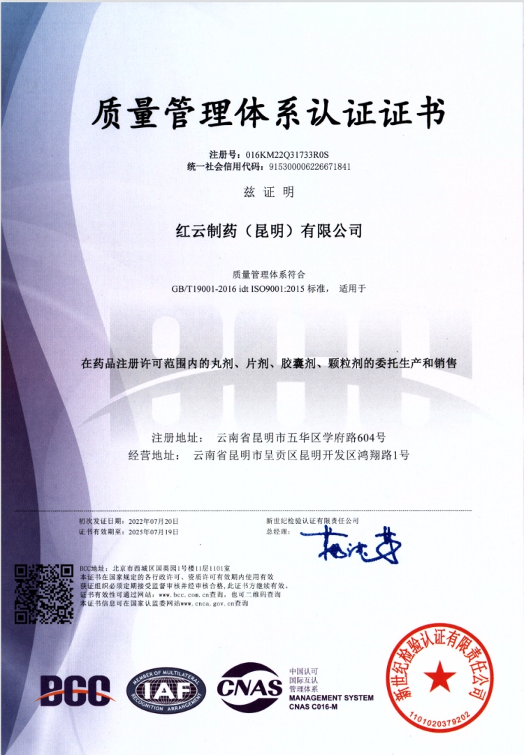 太阳集团电子游戏（昆明）公司喜获ISO9001质量管理体系认证证书