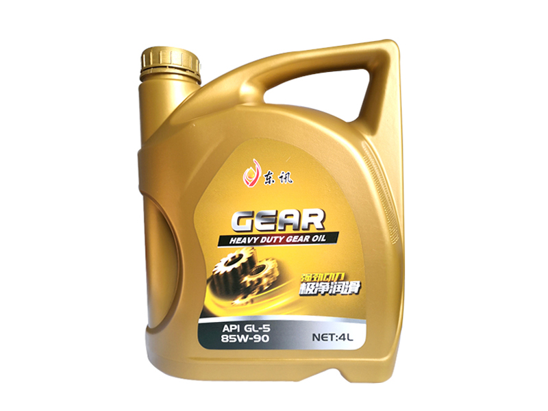 API GL-5 85W/90齿轮油