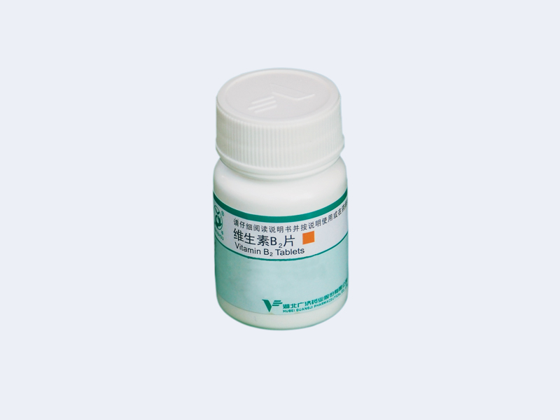 维生素B2片（国药准字H42021202）