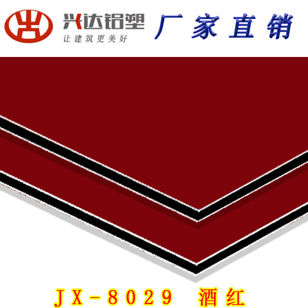 JX-8029 酒红