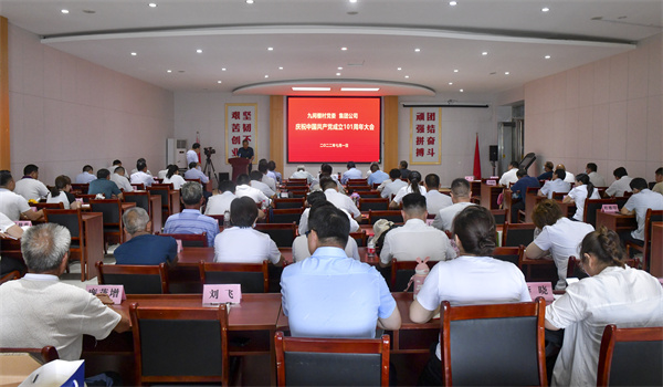 九间棚村党委、集团公司召开庆祝中国共产党成立101周年大会