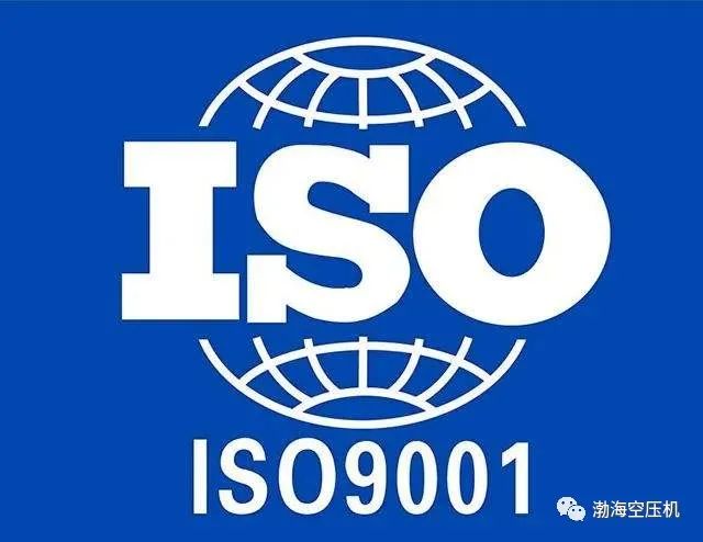 渤海机械通过本年度ISO9001质量管理体系再认证