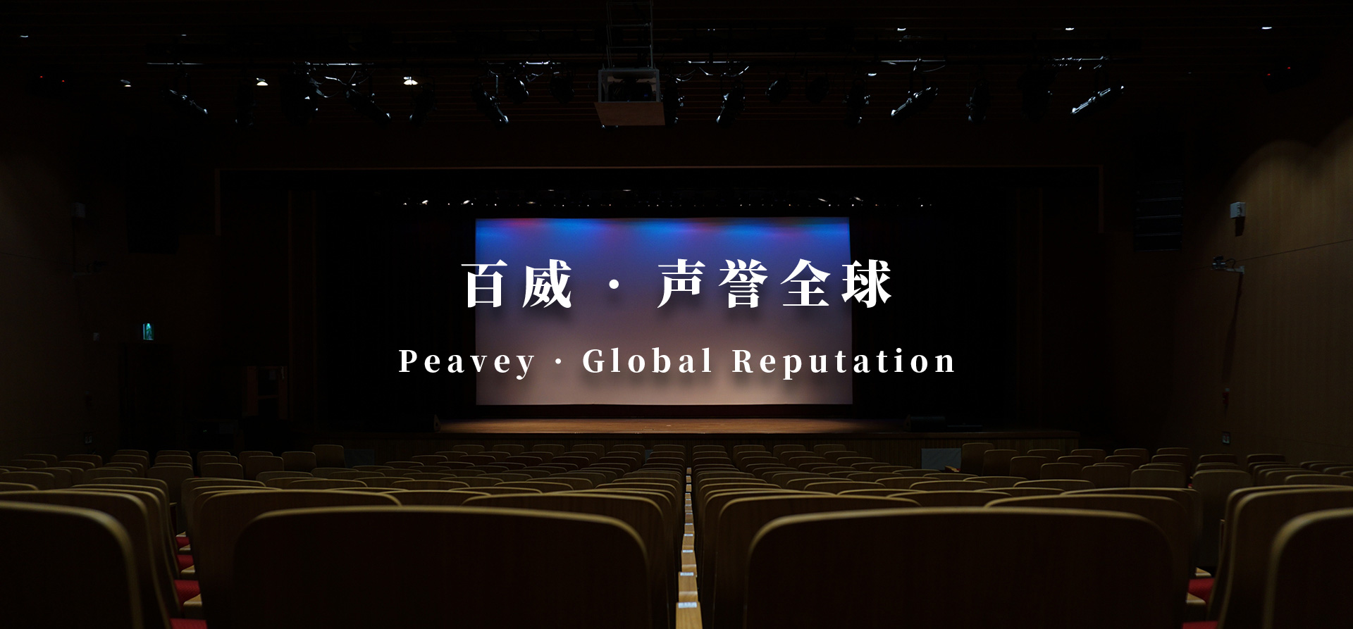 THX影院-私家影院-Dolby影院-家庭影院-广州市仕联电子科技有限公司