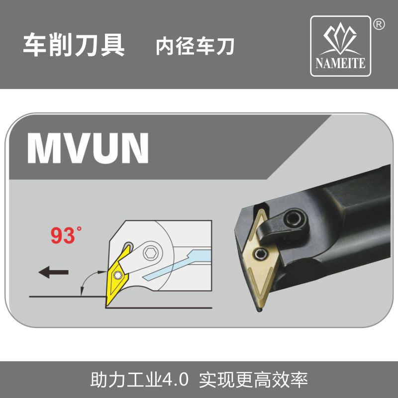 MVUNR/L 內孔車刀90°