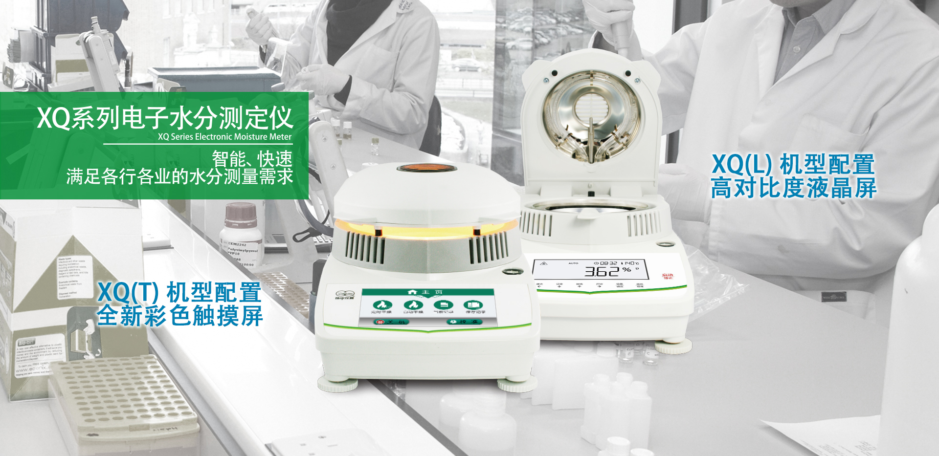 上海電子水分測定儀價格、上海快速電子水分測定儀、上海精密電子天平價格