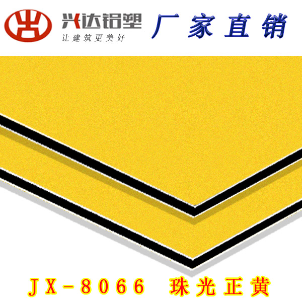 JX-8066 珠光正黄