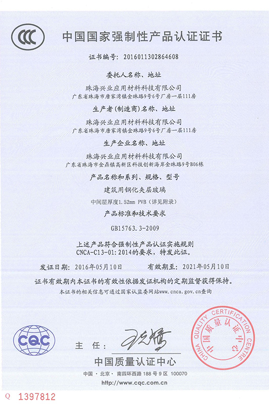 1.52 Laminated Glass 3C Certificate