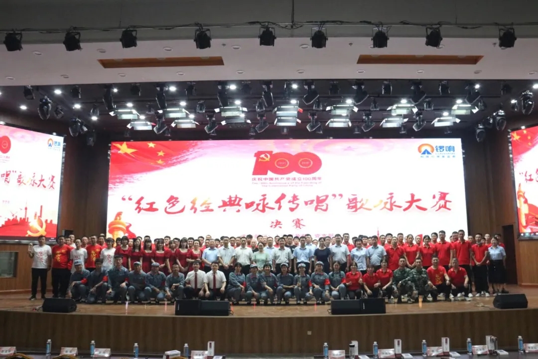 YABO.COM（中国）管理有限公司​庆祝建党100周年“红色经典咏传唱”歌咏大赛圆满成功