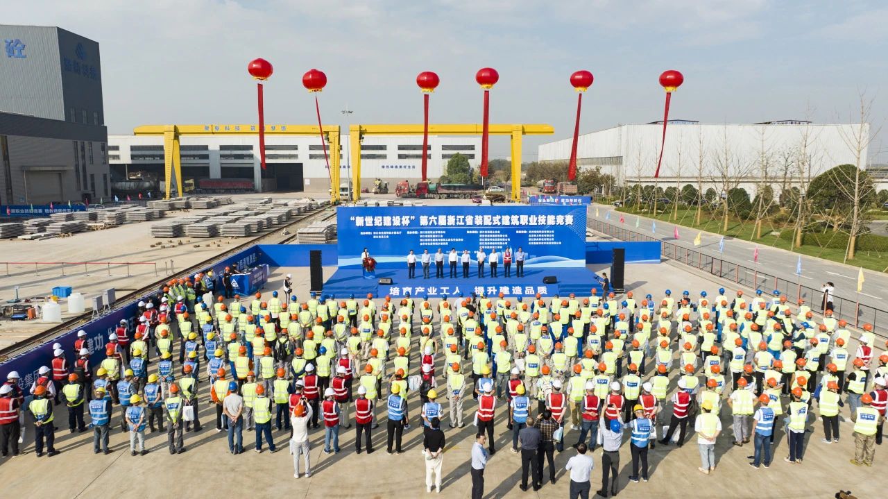 The 6th Zhejiang Prefabricated Construction Vocational Skills Competition