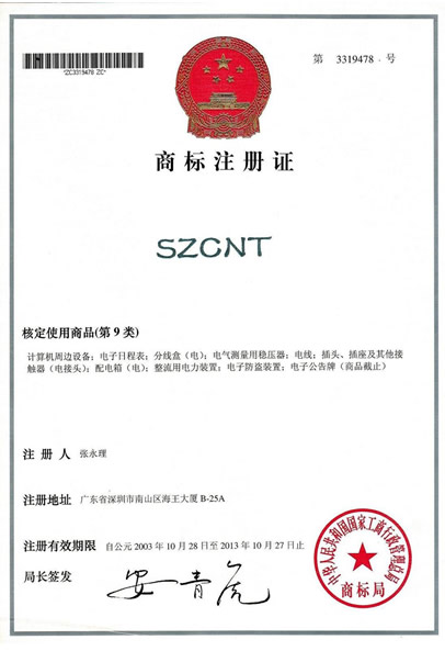 SZCNT Brand registration