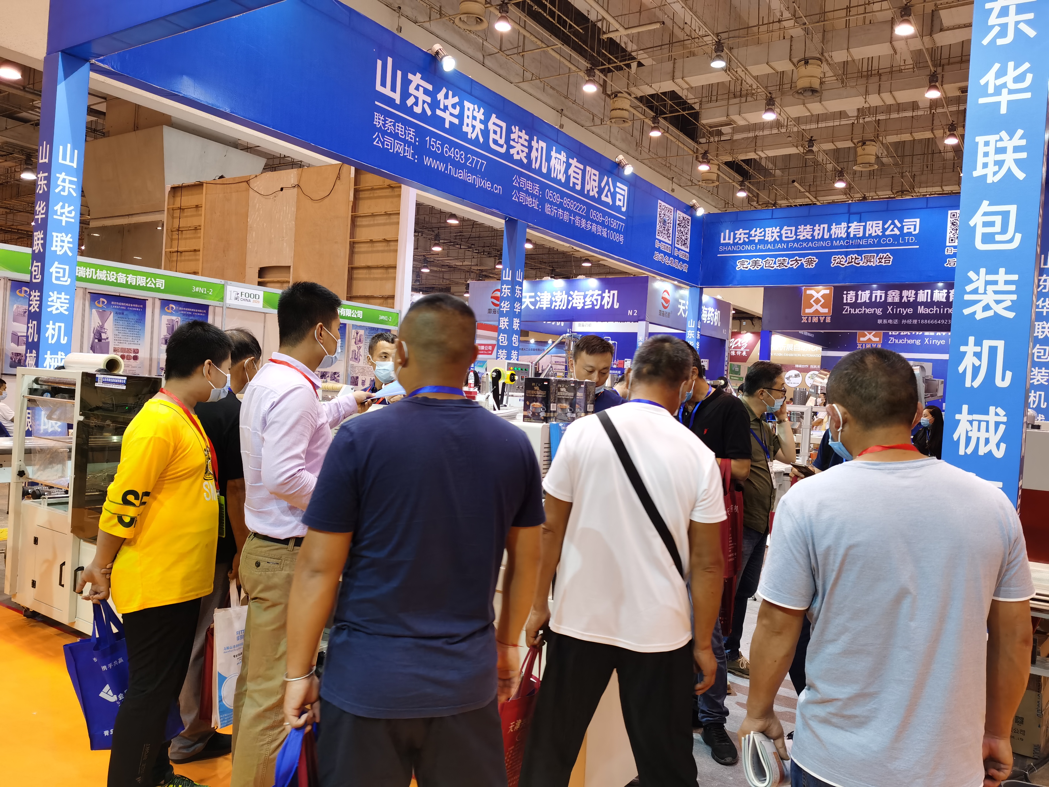 2020第17届中国（青岛）国际食品加工和包装机械展览会