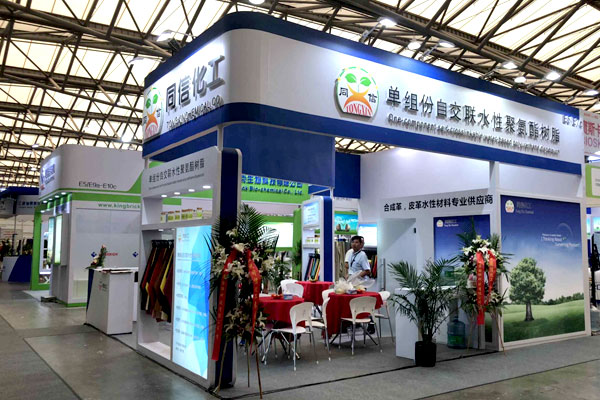 2018年上海國際皮革展