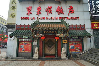  Donglaishun Hot pot Wangfujing Restaurant