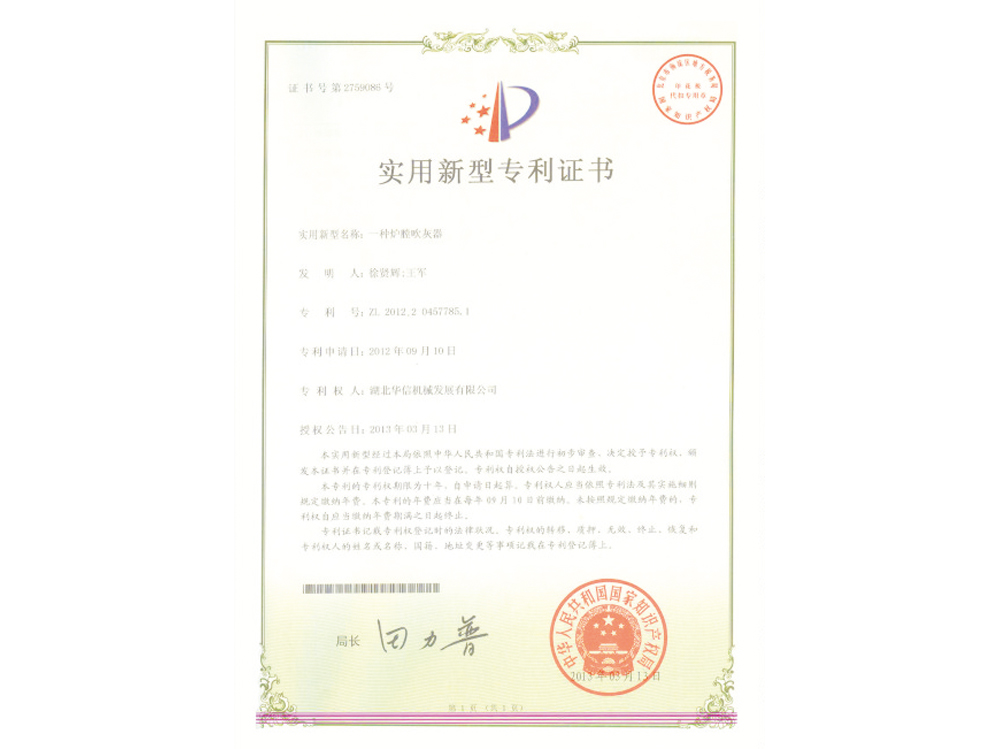 Patent certificate for furnace soot blower