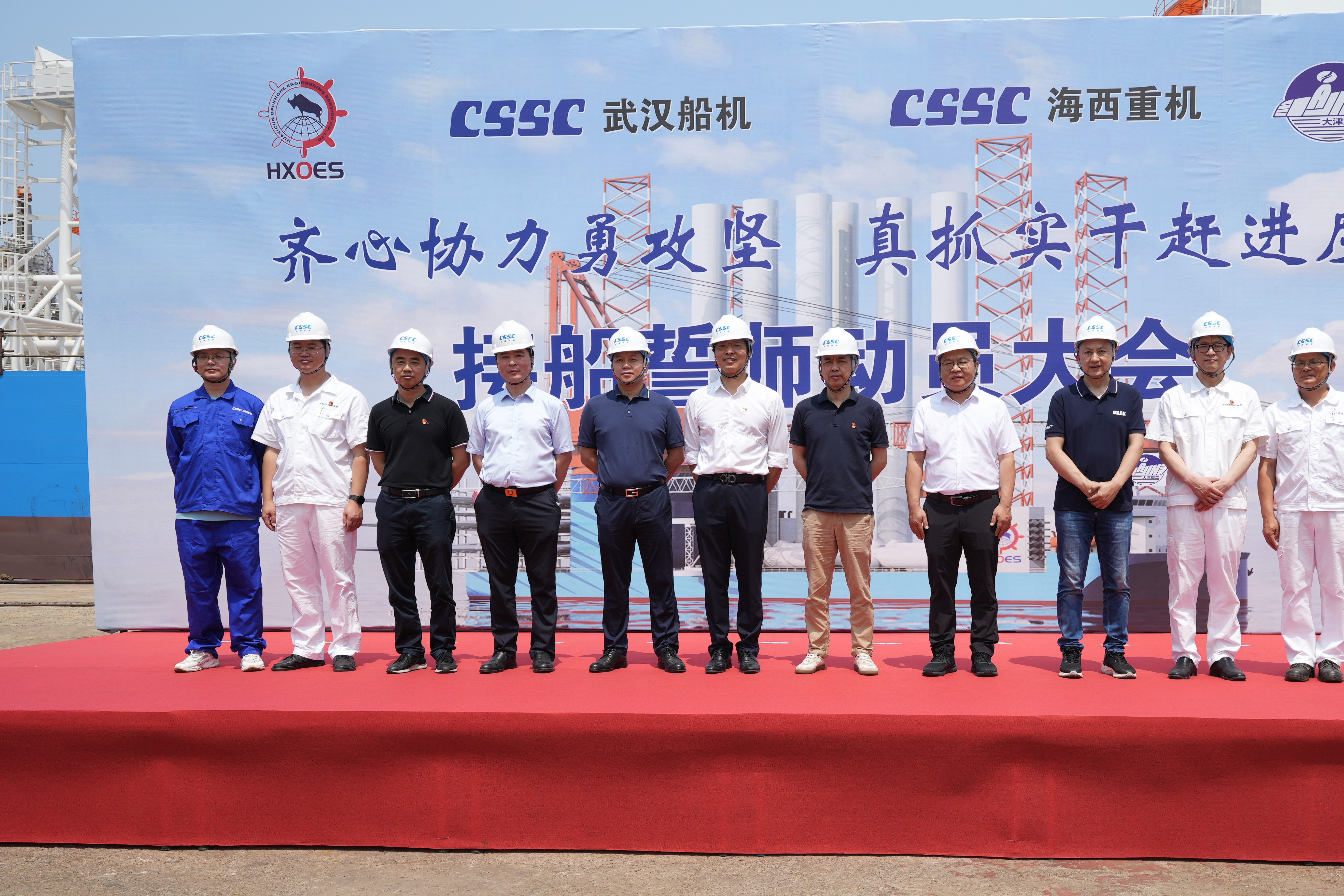 Collaborate bravely to tackle difficulties, work hard to catch up with the progress - Huaxi 1600 successfully held a mobilization conference for the ship acceptance oath at Haixi Heavy Machinery Co., Ltd