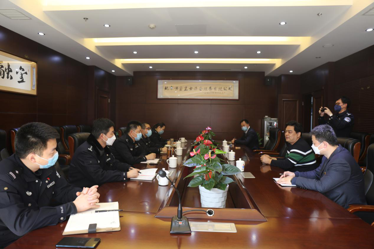 北京市公安局治安总队相关领导莅临我司慰问并对安保工作予以指导