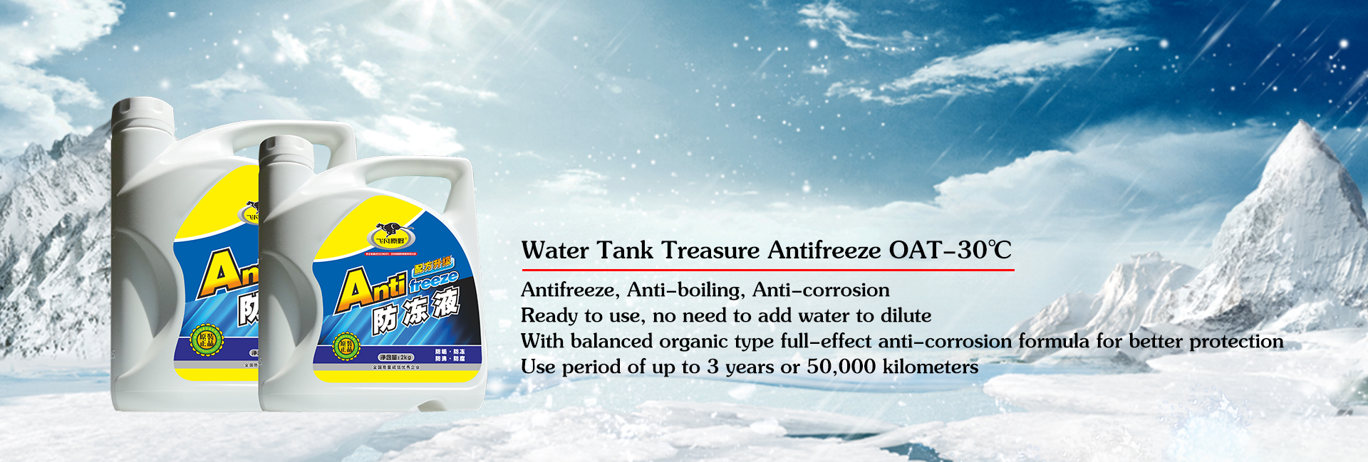 Water Tank Treasure Antifreeze