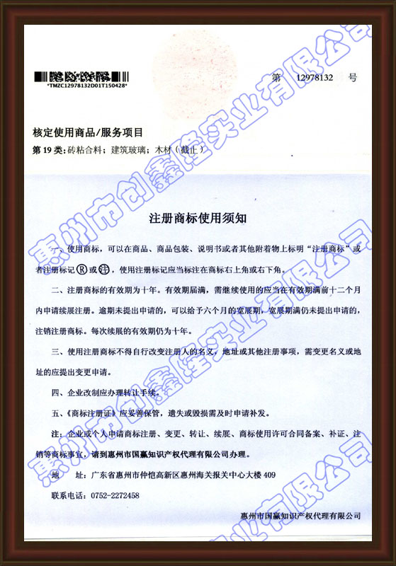 Blue forest trademark registration certificate (2)