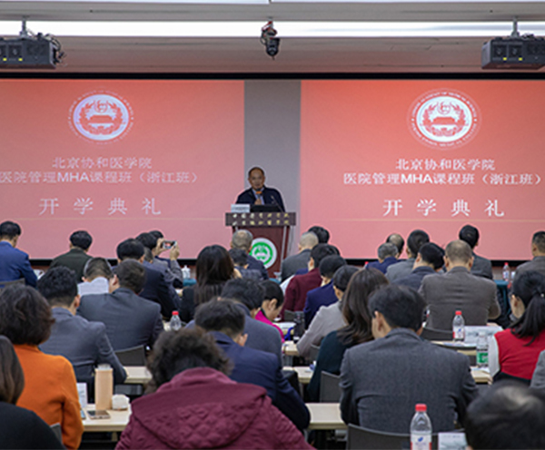 The Course of Hospital Management MHA of Peking Union Medical College (Zhejiang Class) officially opened.