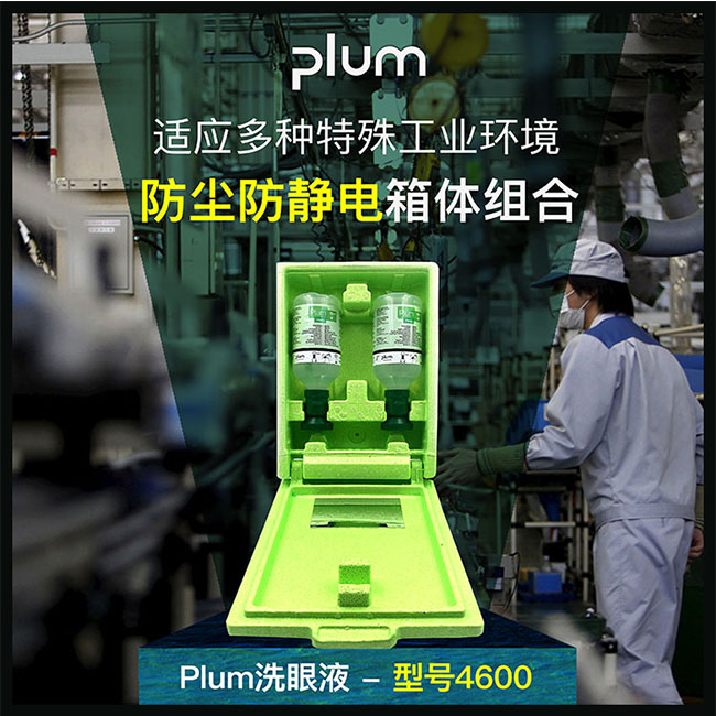 Plum 4600