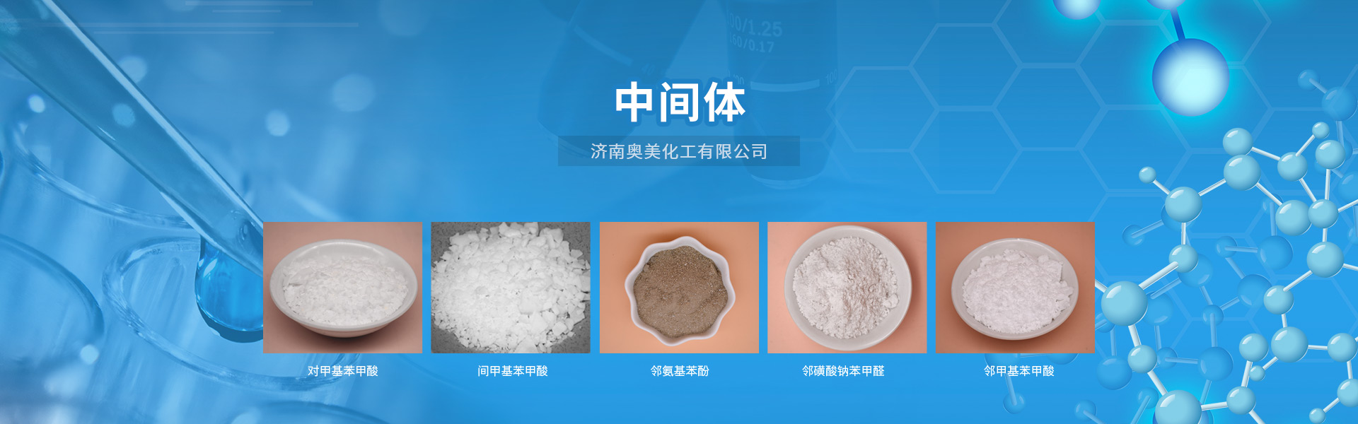 增白剂、荧光增白剂OB-1、洗涤增白剂、塑料增白剂、荧光增白剂