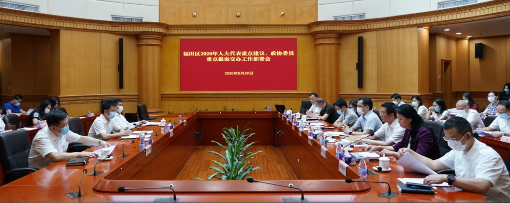 刘鸣宇董事长两条建议被列入深圳市福田区2020年人大重点建议