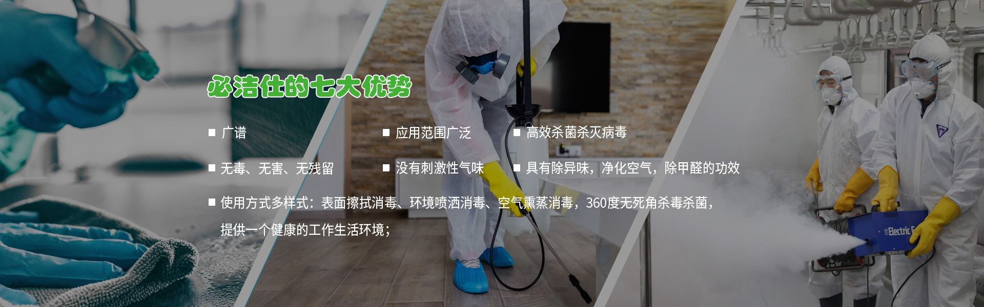 北京消毒劑、空氣消毒劑、二氧化氯消毒劑、冷鏈消毒劑、消毒劑、環境消毒液ban3