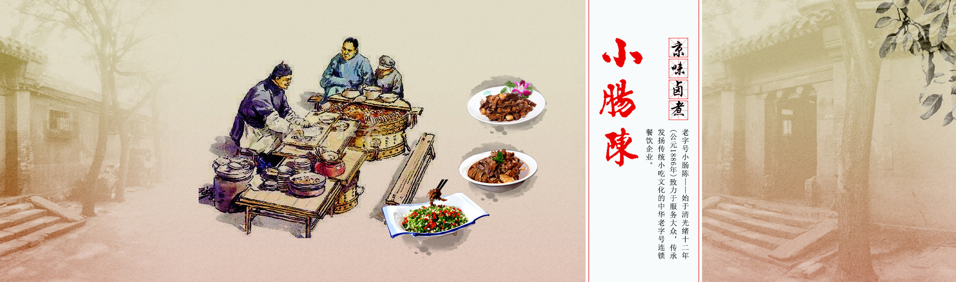 非遗小吃、正宗卤煮、京味美食、京味小吃、特色小吃、北京小吃、卤煮火烧、老字号小吃、中华名小吃