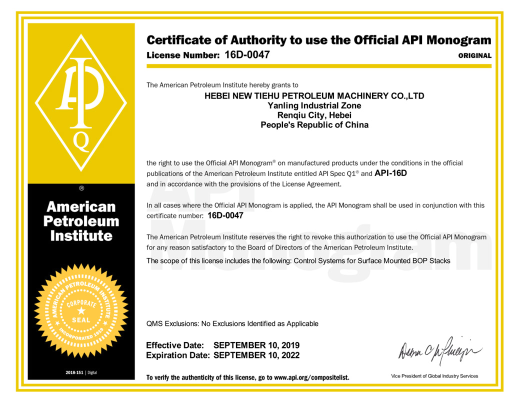 API Certificate 