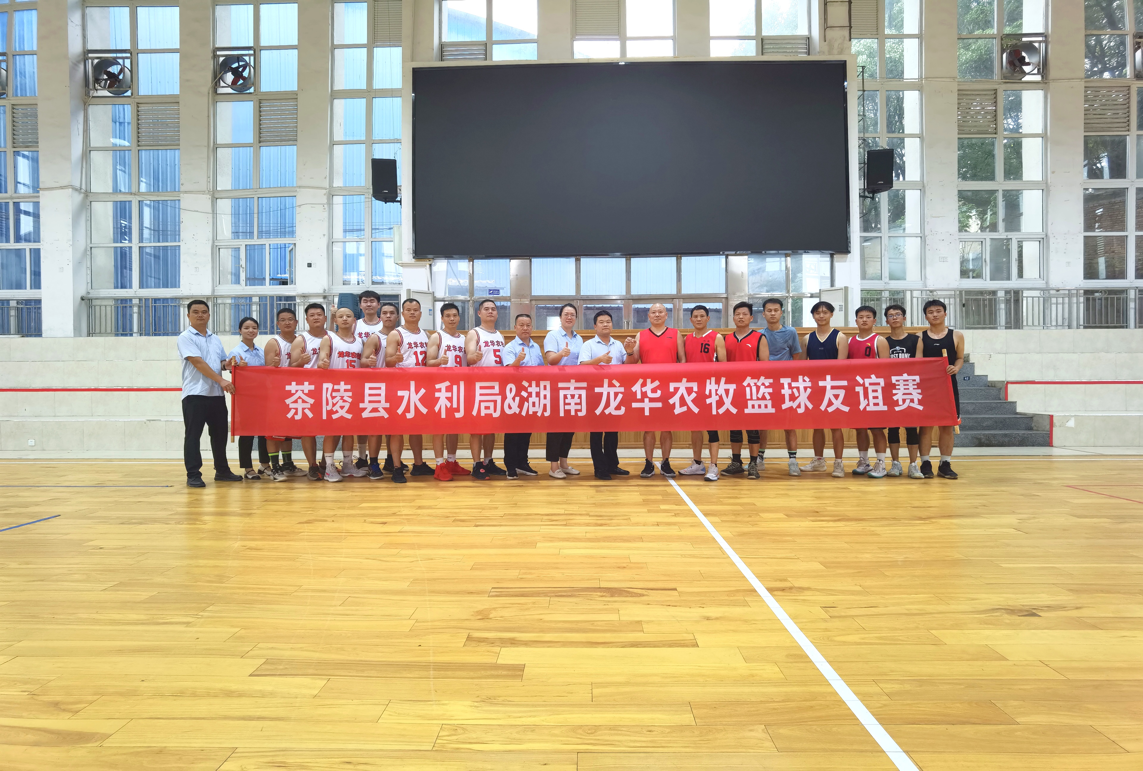 精彩“篮”不住|龙华农牧与茶陵县水利局举办篮球友谊赛