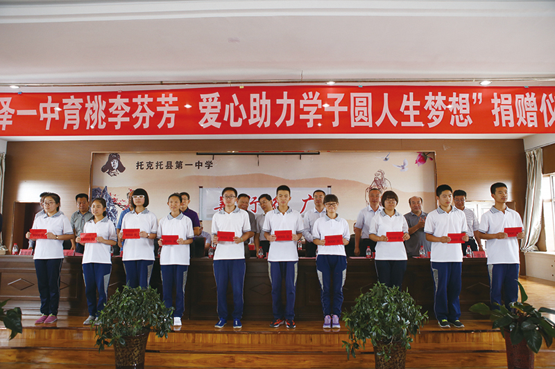 Juncheng Pipeline Industry Group donates education cause