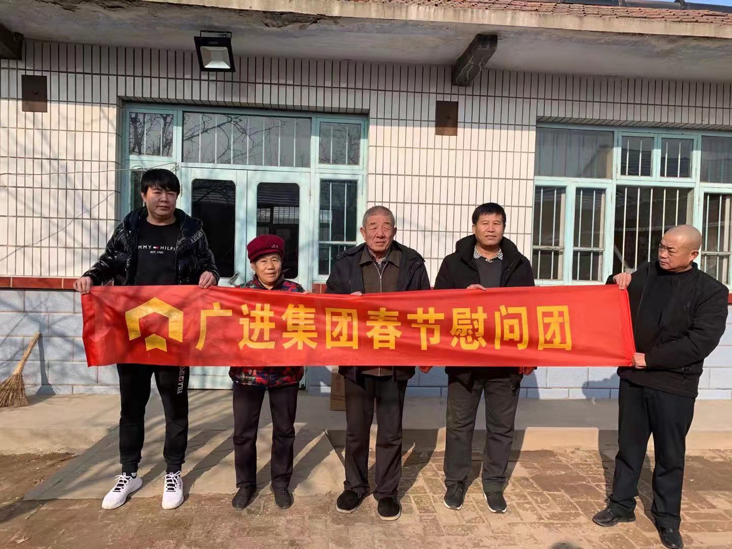 Guangjin International Group 2019 year-end condolences group