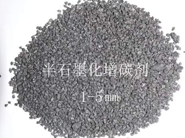 半石墨化增碳剂 1-5mm