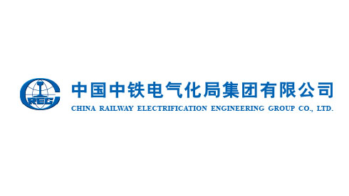 中国中铁电气化局集团有限公司