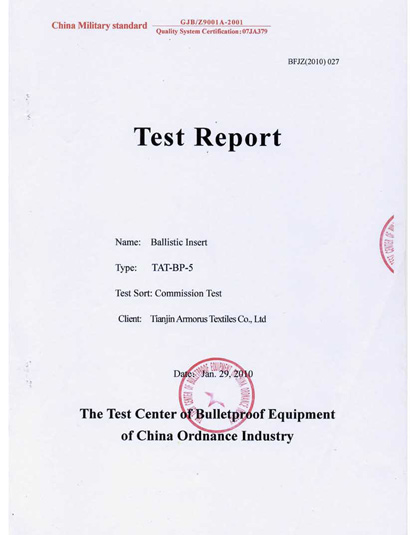 Test certificate for NIJ level III PE ballistic plate