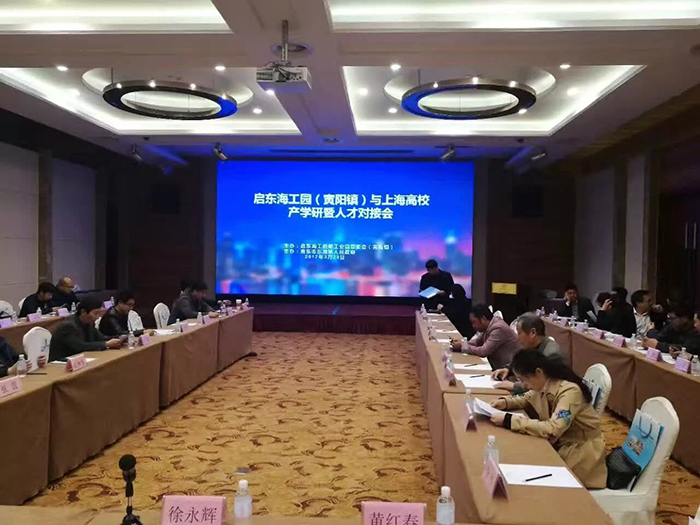 Landao Offshore and Tongji University held a production-university-research and talent matchmaking meeting in Shanghai