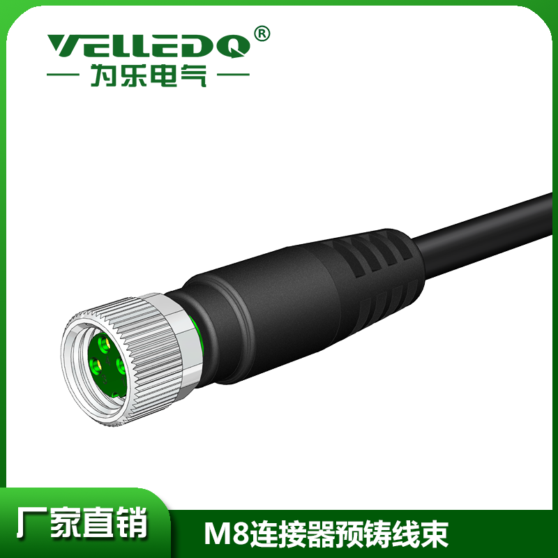 M8预铸3孔直LED灯带2米黑色PVC线